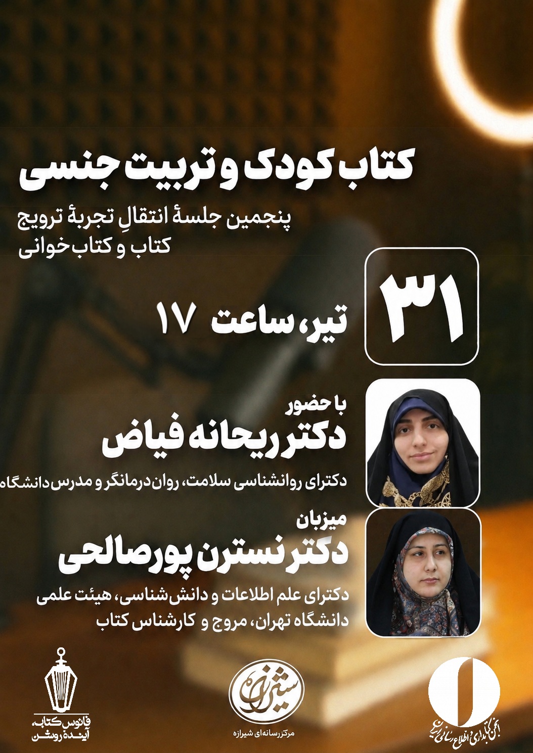 کتاب کودک و تربیت جنسی: پنجمین ...